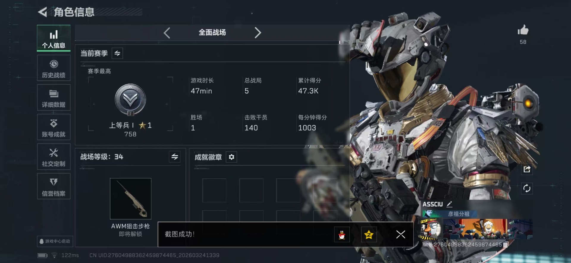 SJZQM481860三角洲行动账号详情图10