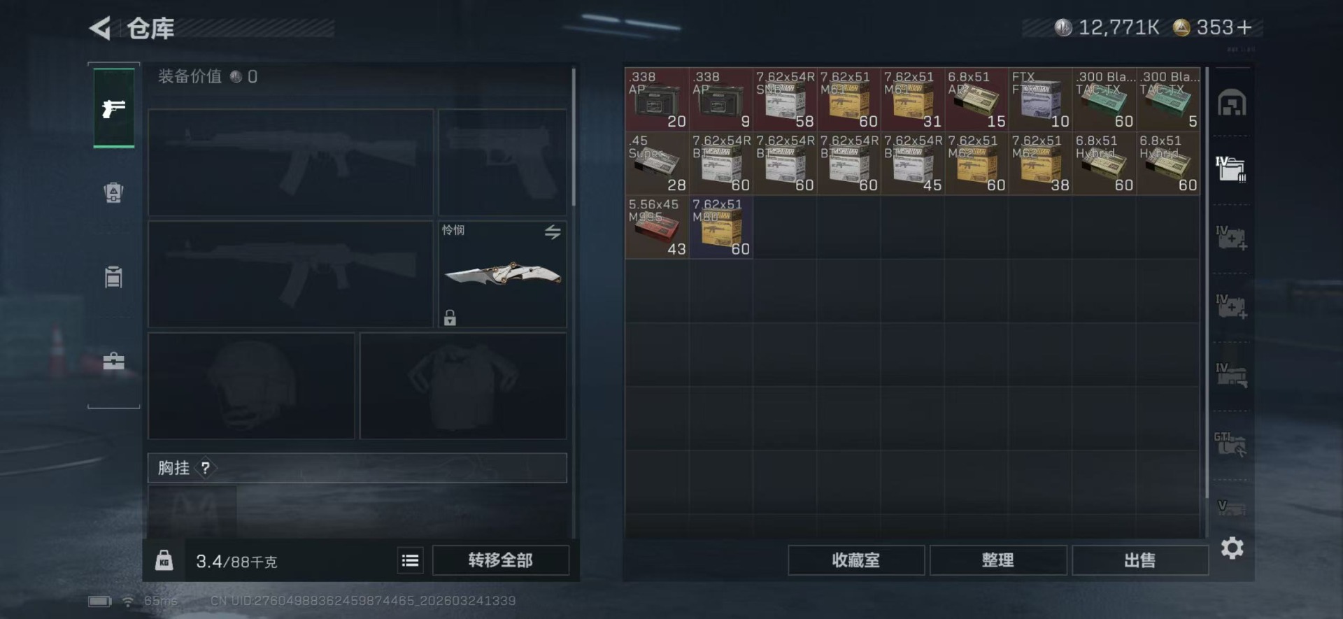 SJZQM481860三角洲行动账号详情图14