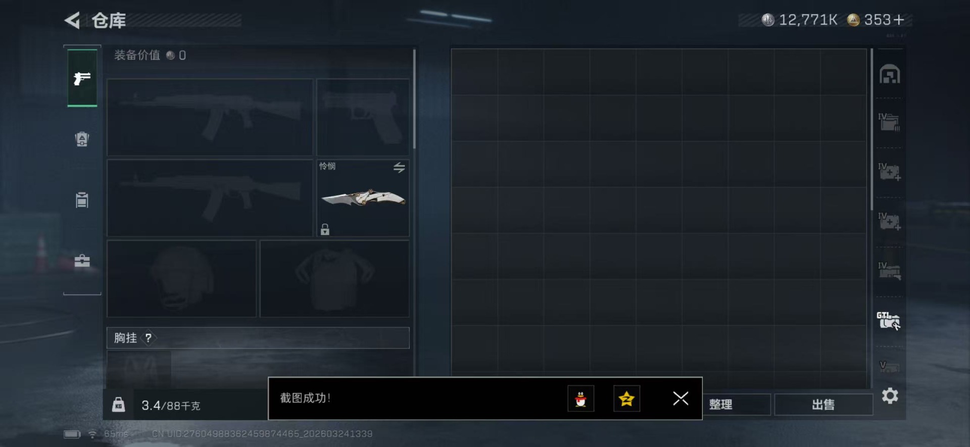 SJZQM481860三角洲行动账号详情图18