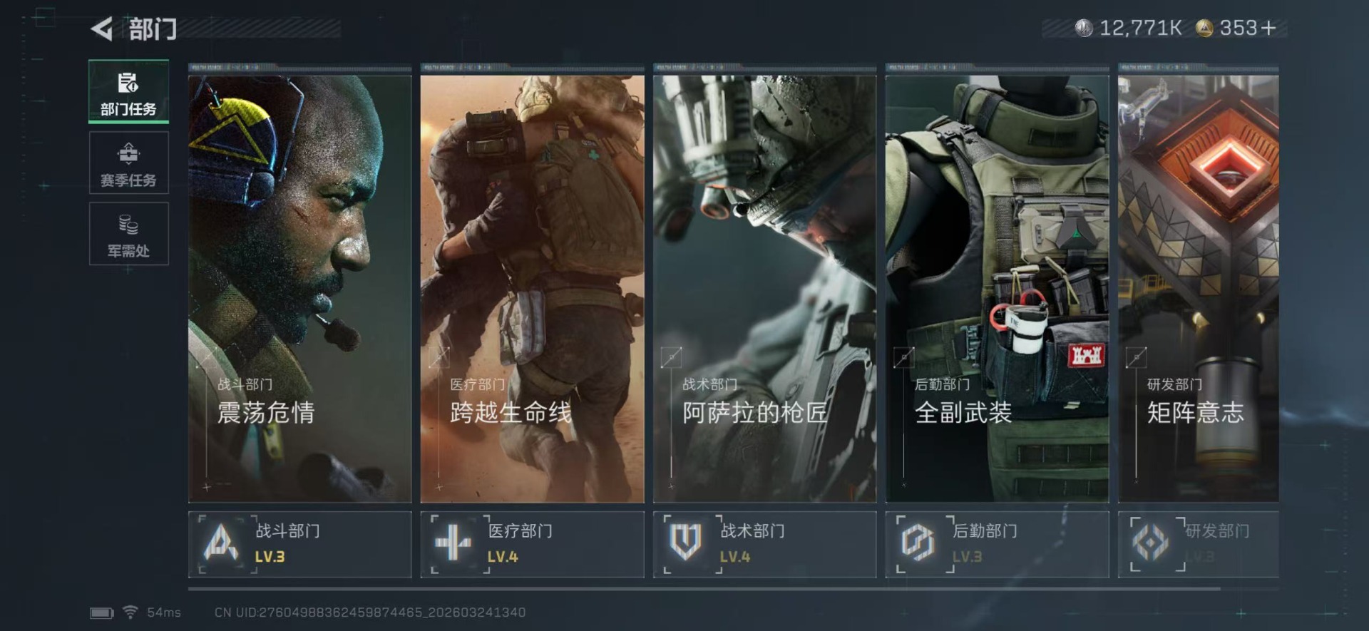 SJZQM481860三角洲行动账号详情图23