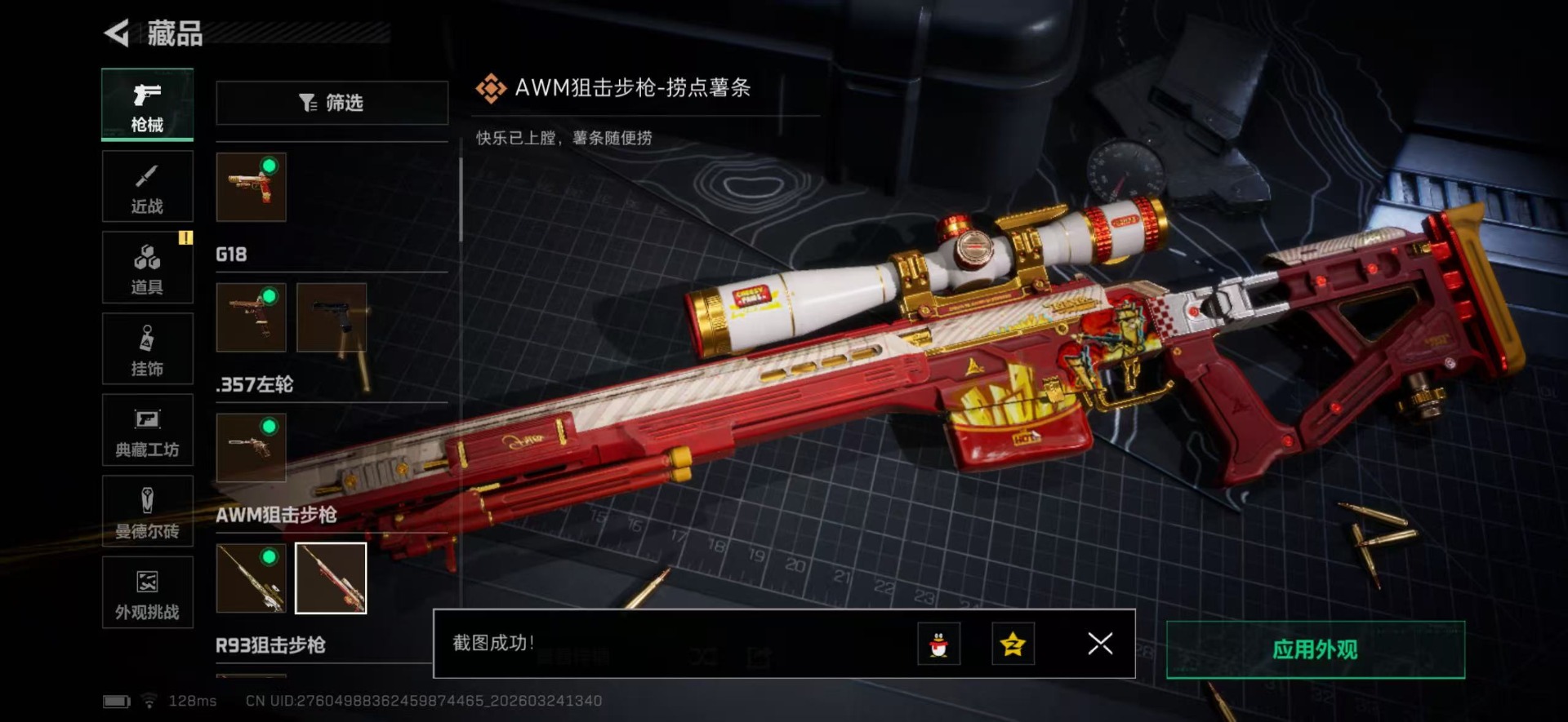 SJZQM481860三角洲行动账号详情图36