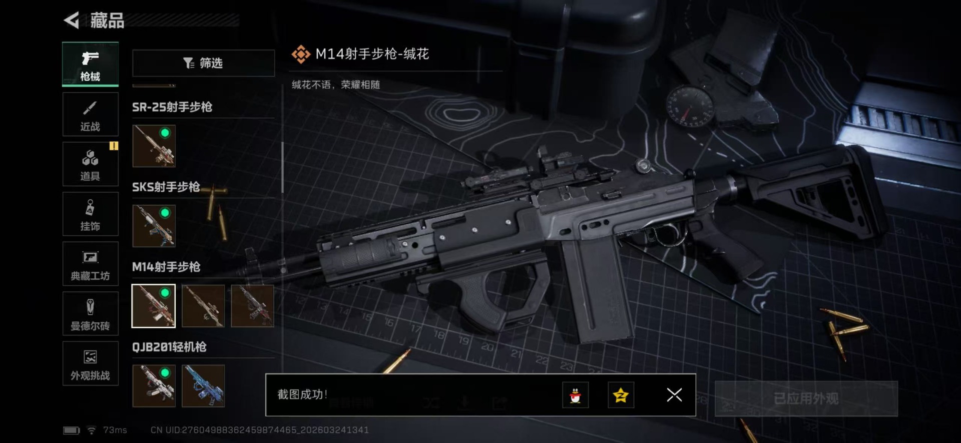 SJZQM481860三角洲行动账号详情图40