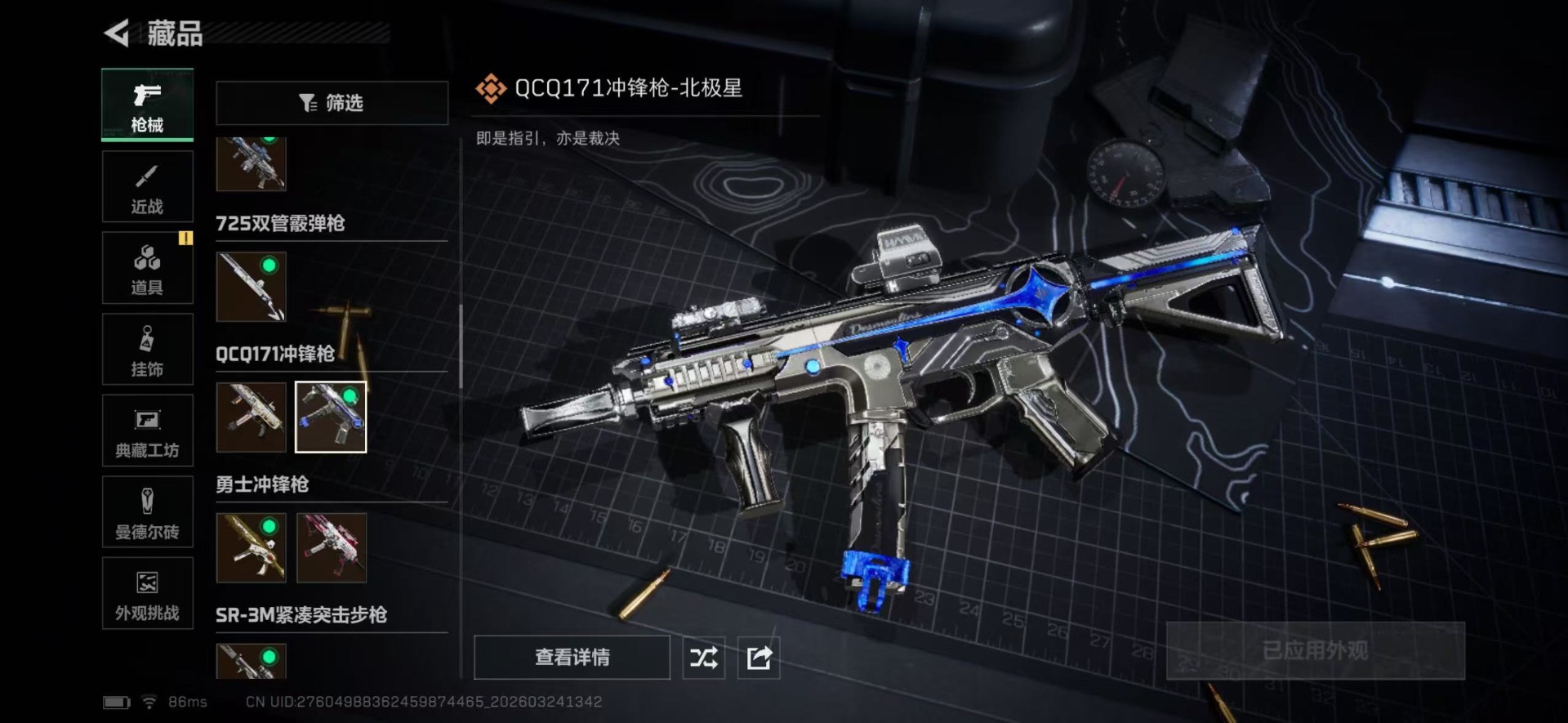 SJZQM481860三角洲行动账号详情图48