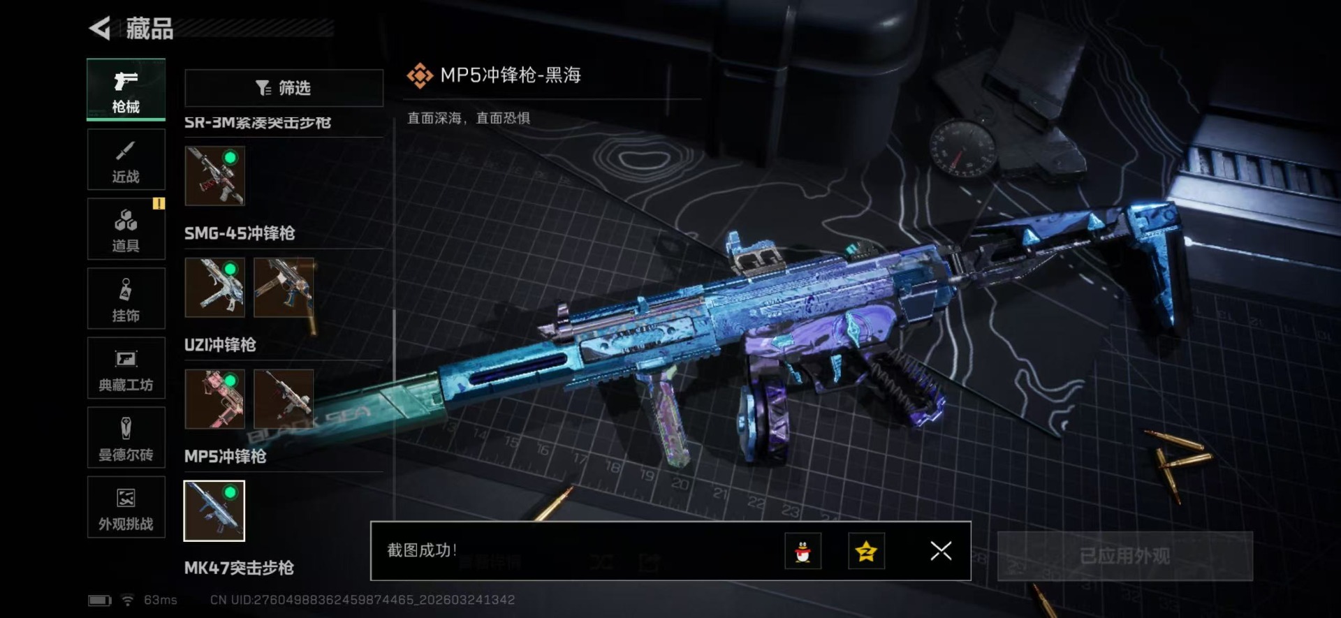 SJZQM481860三角洲行动账号详情图56