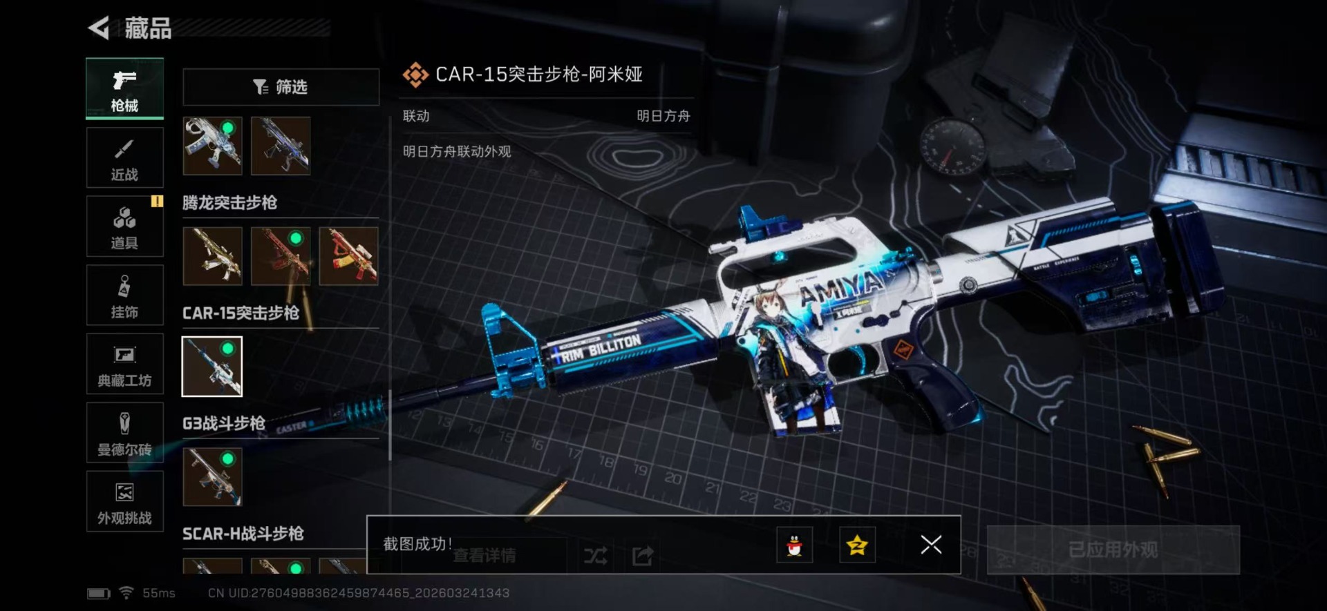 SJZQM481860三角洲行动账号详情图64