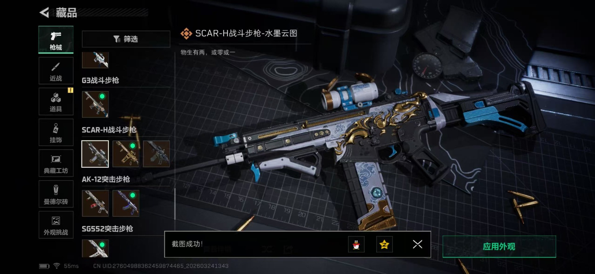 SJZQM481860三角洲行动账号详情图66