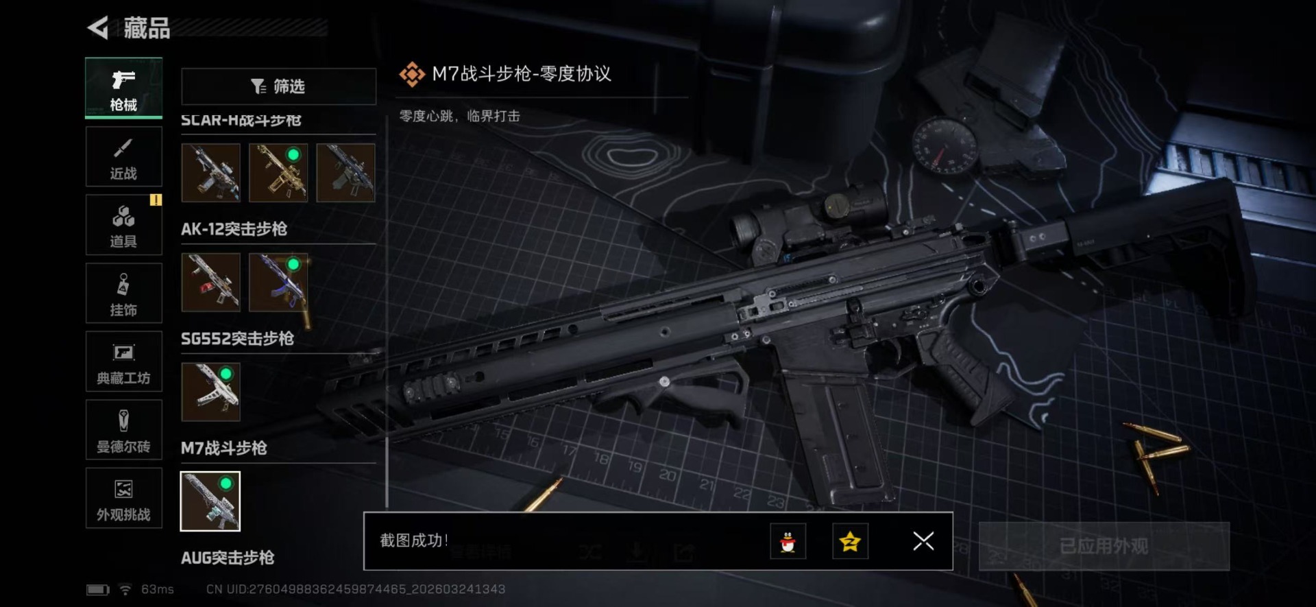 SJZQM481860三角洲行动账号详情图72