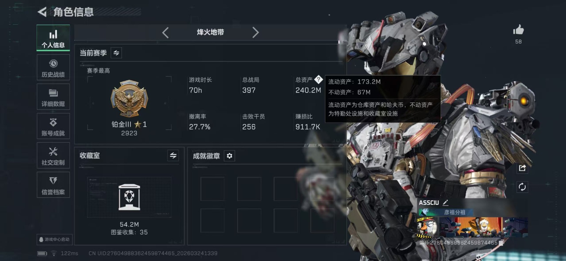 SJZQM489380三角洲行动账号详情图9 SJZQM489380三角洲行动账号详情图9