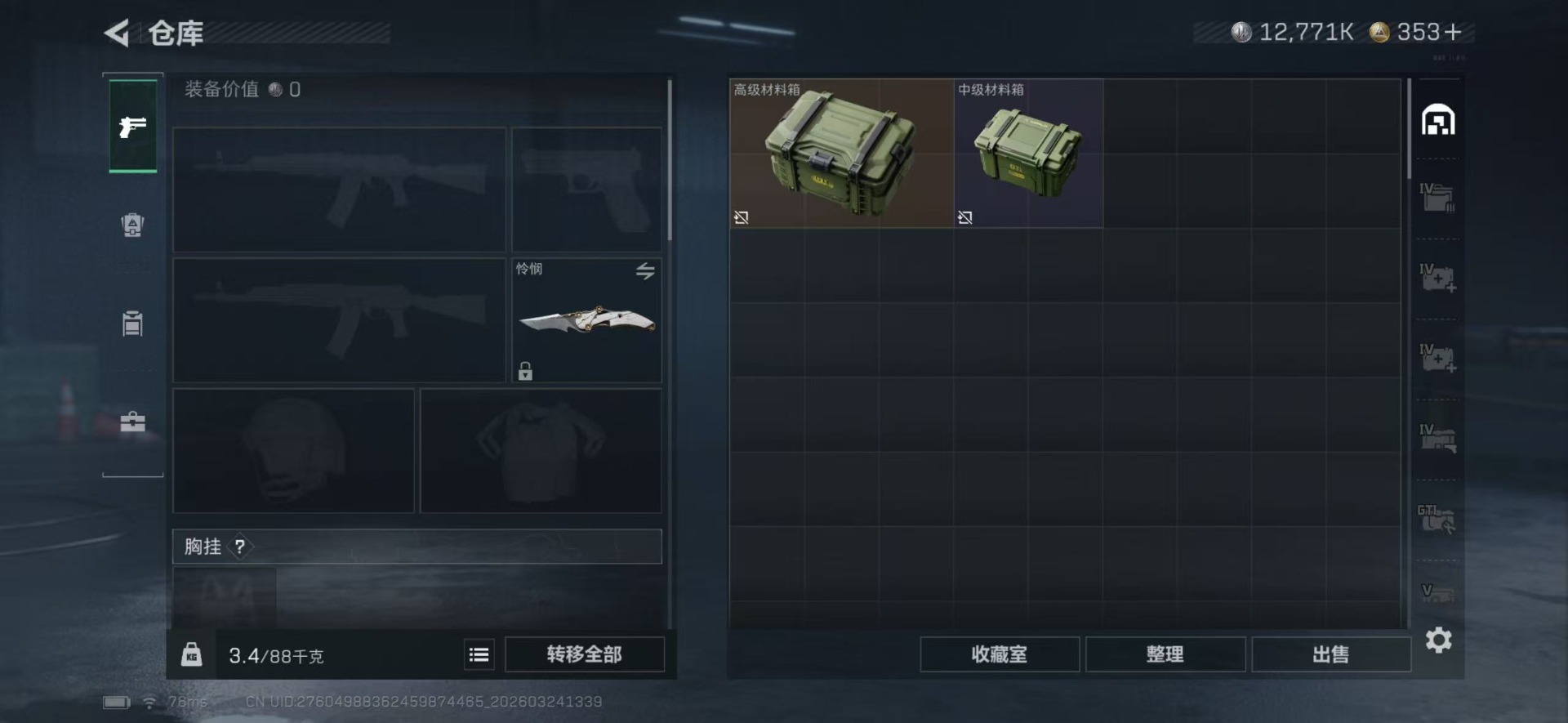 SJZQM489380三角洲行动账号详情图12 SJZQM489380三角洲行动账号详情图12