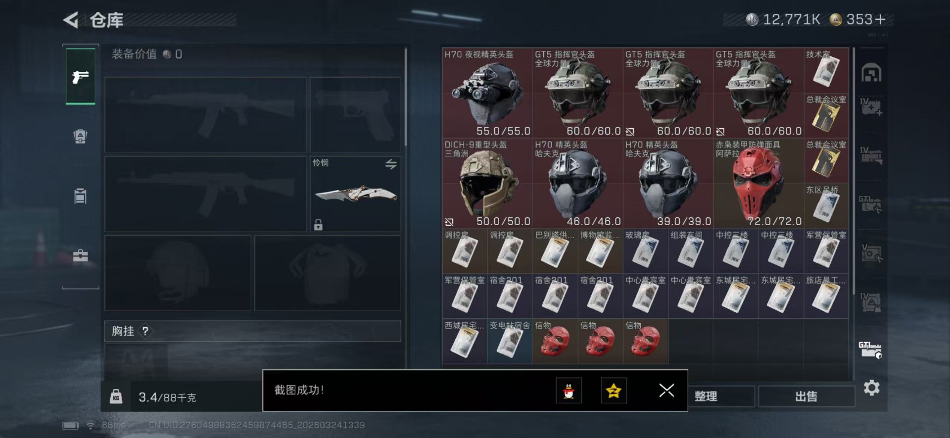 SJZQM489380三角洲行动账号详情图21 SJZQM489380三角洲行动账号详情图21