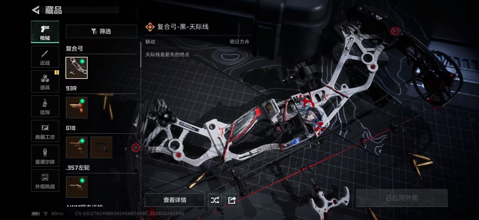 SJZQM489380三角洲行动账号详情图30 SJZQM489380三角洲行动账号详情图30