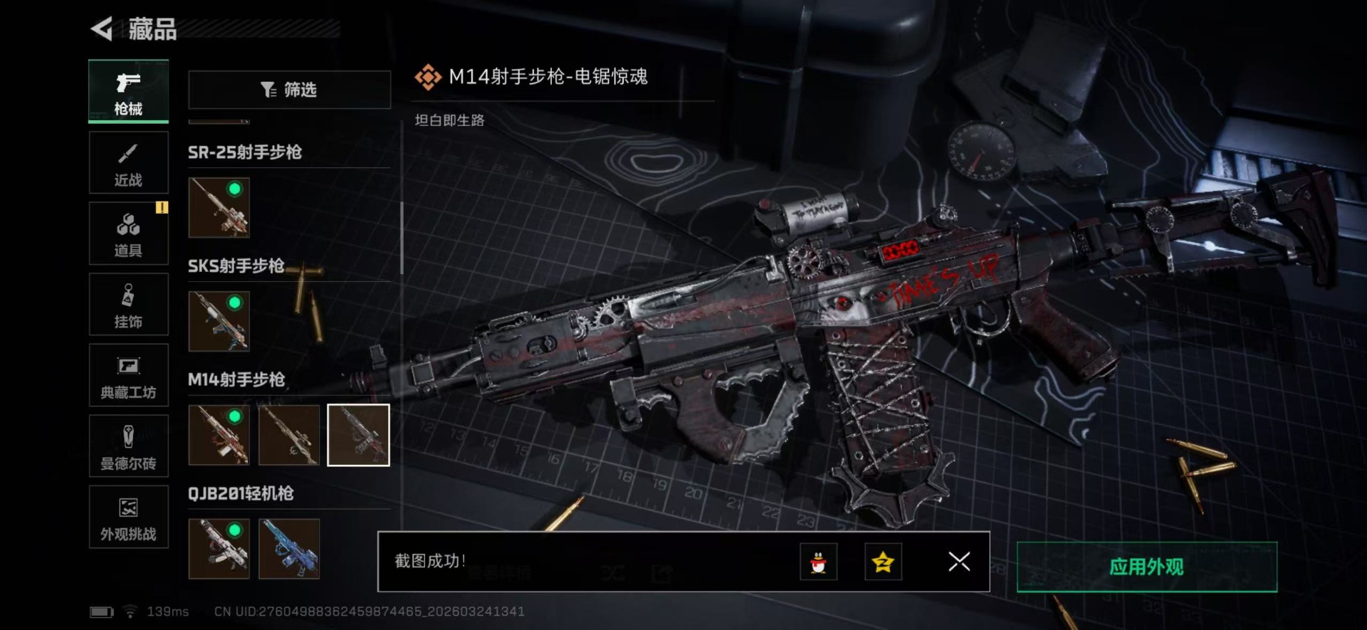 SJZQM489380三角洲行动账号详情图42 SJZQM489380三角洲行动账号详情图42