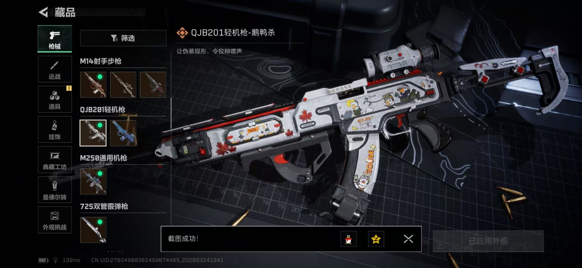 SJZQM489380三角洲行动账号详情图43 SJZQM489380三角洲行动账号详情图43