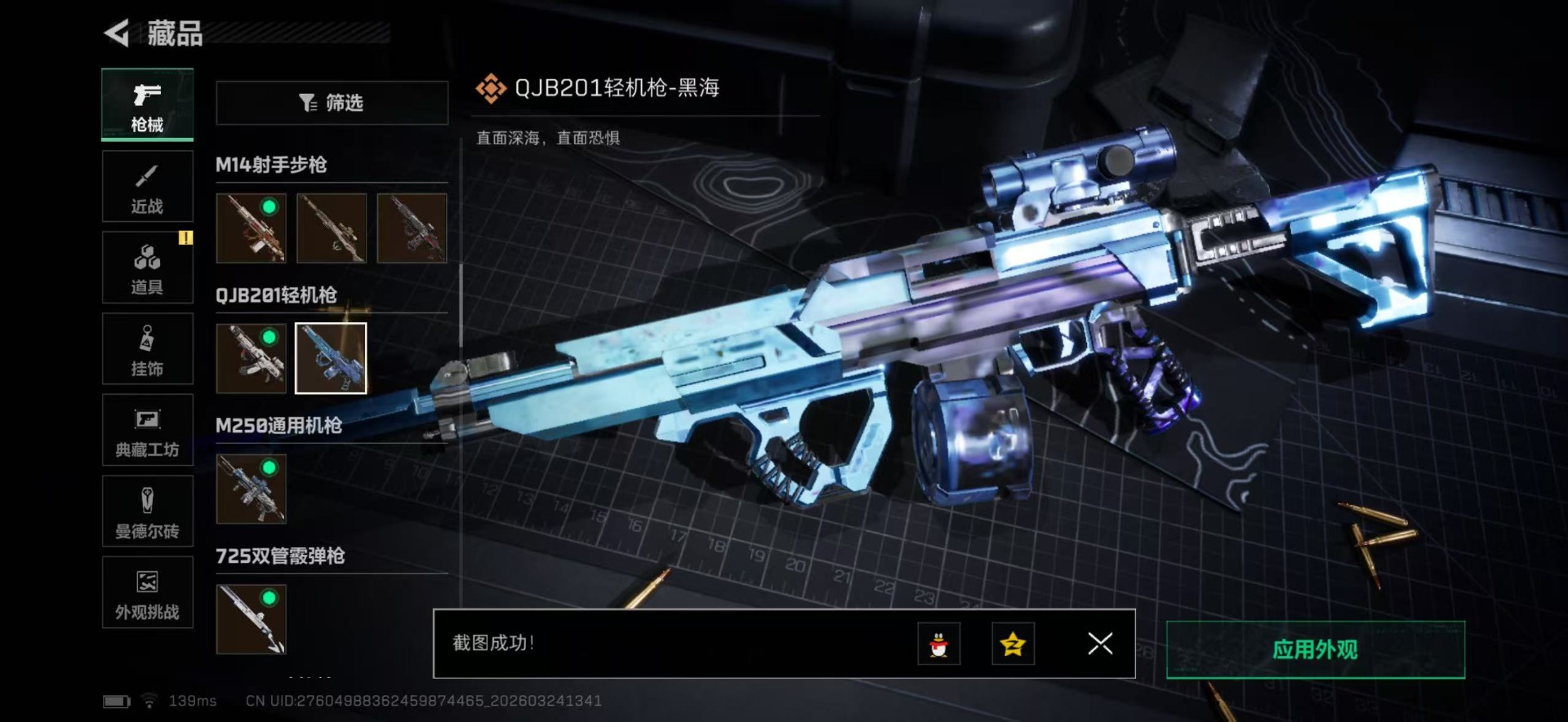 SJZQM489380三角洲行动账号详情图44 SJZQM489380三角洲行动账号详情图44