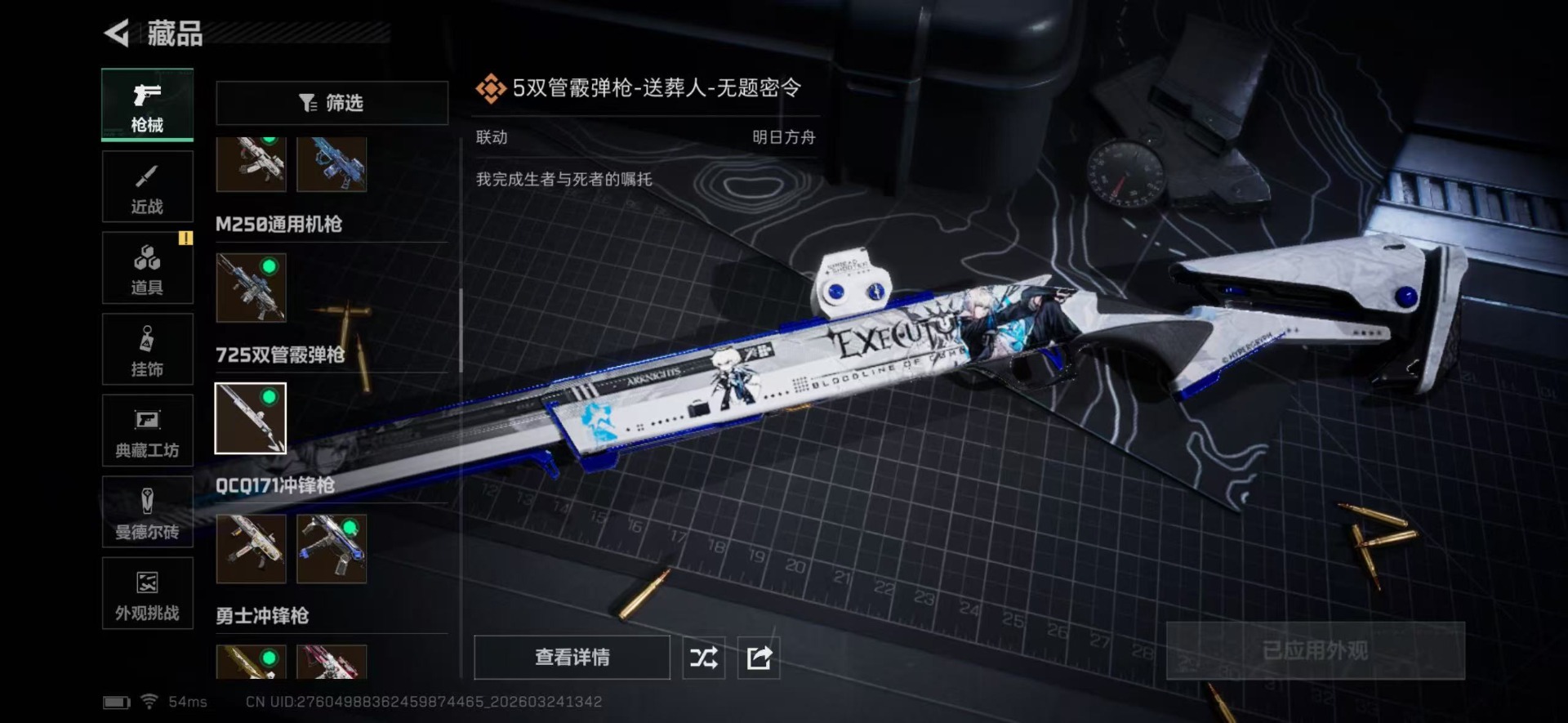 SJZQM489380三角洲行动账号详情图46 SJZQM489380三角洲行动账号详情图46