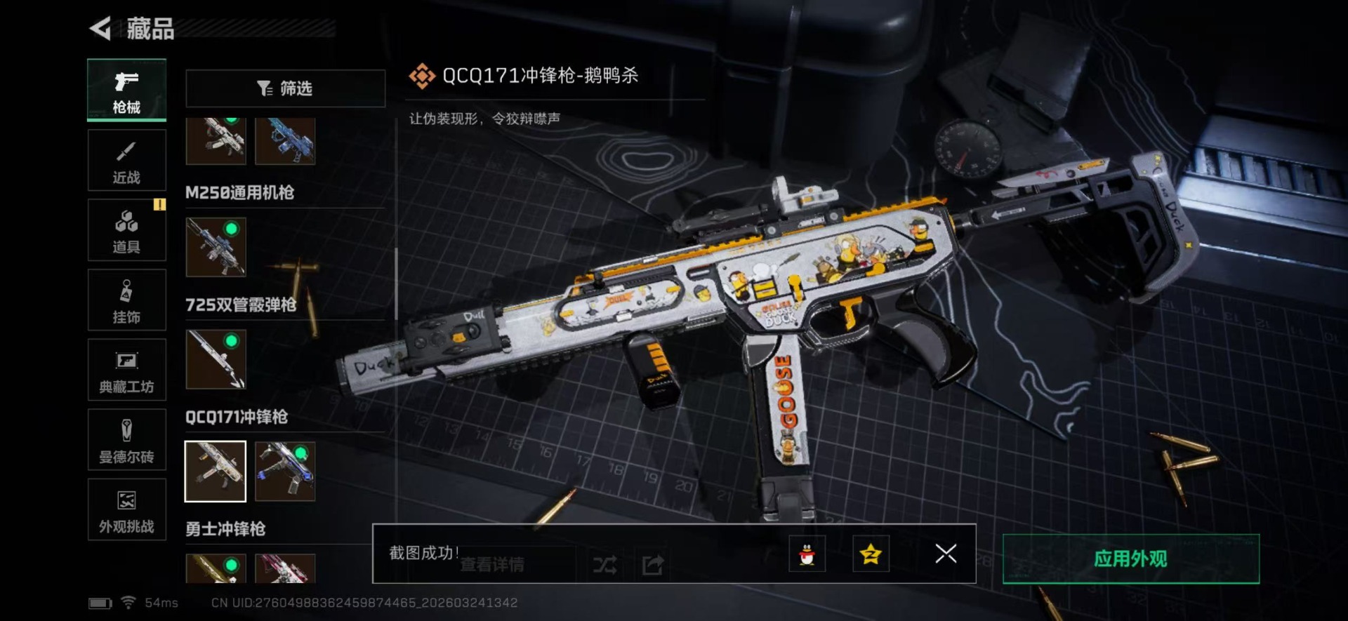 SJZQM489380三角洲行动账号详情图47 SJZQM489380三角洲行动账号详情图47