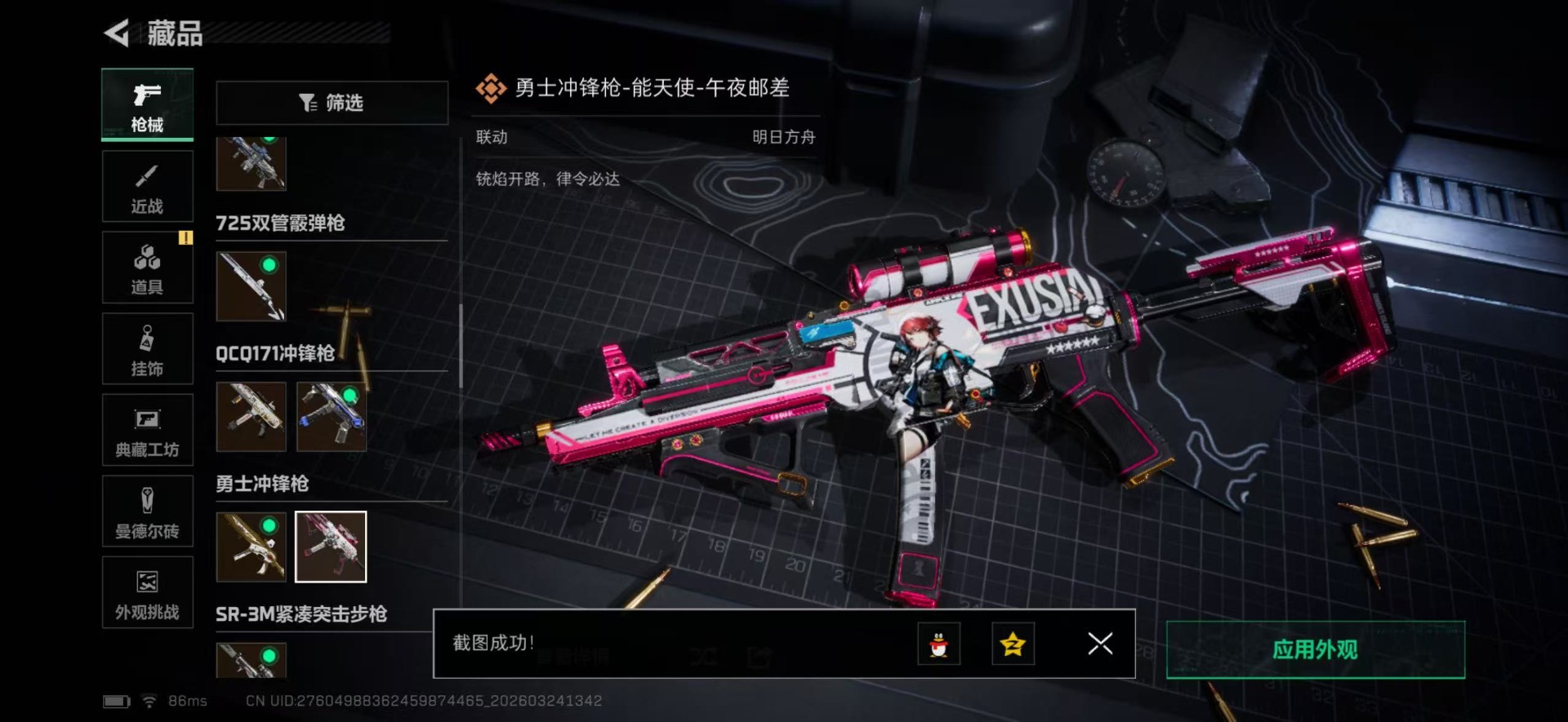 SJZQM489380三角洲行动账号详情图50 SJZQM489380三角洲行动账号详情图50