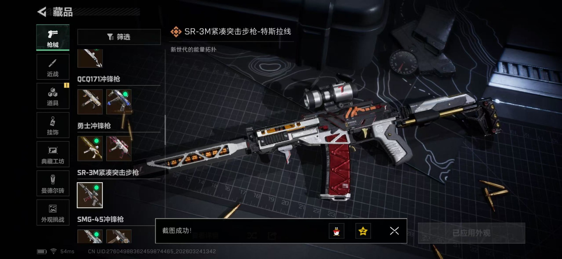 SJZQM489380三角洲行动账号详情图51 SJZQM489380三角洲行动账号详情图51