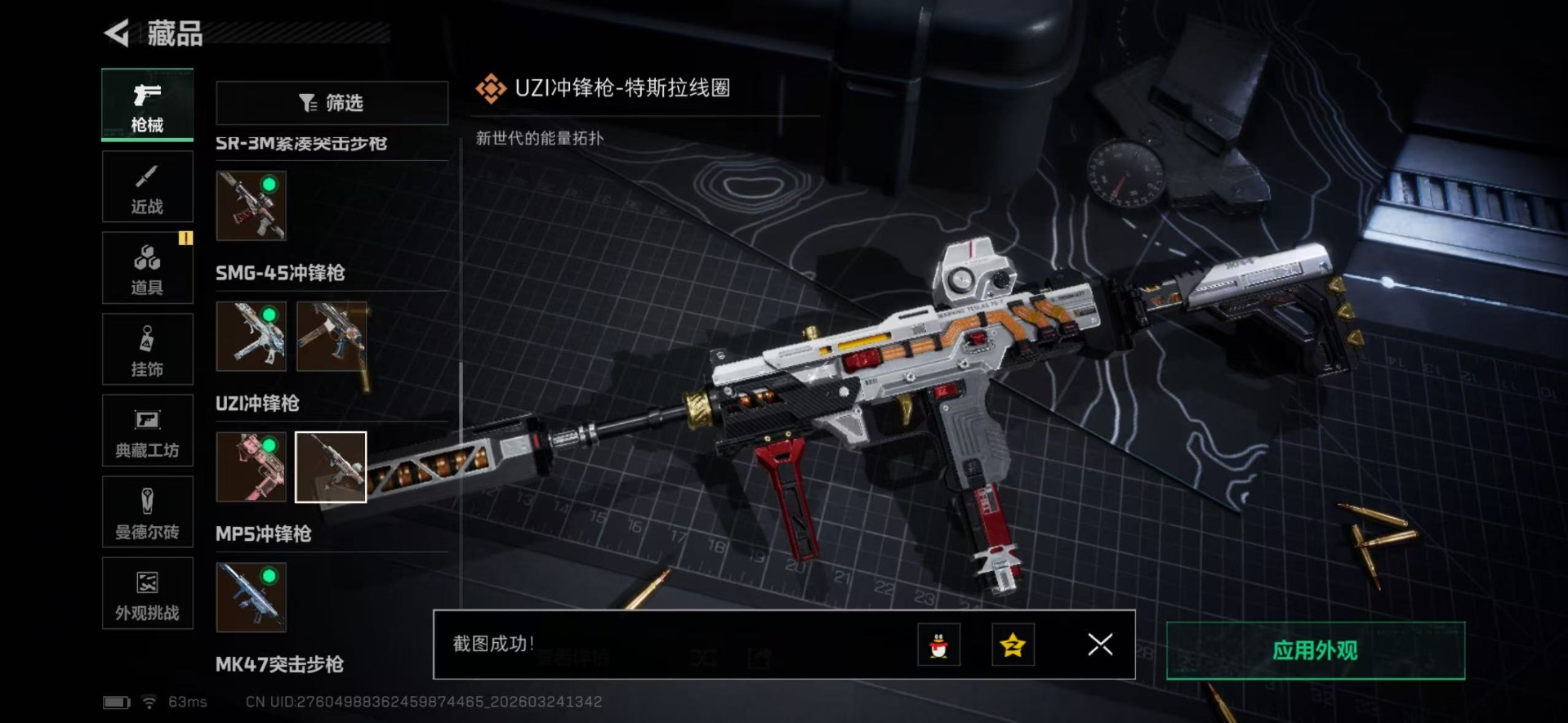 SJZQM489380三角洲行动账号详情图55 SJZQM489380三角洲行动账号详情图55