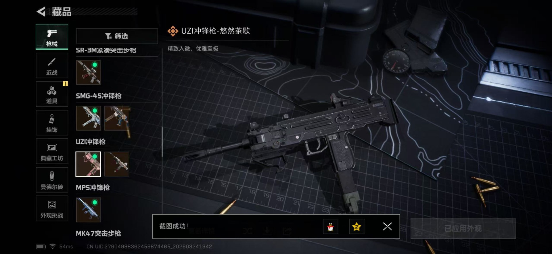 SJZQM489380三角洲行动账号详情图54 SJZQM489380三角洲行动账号详情图54