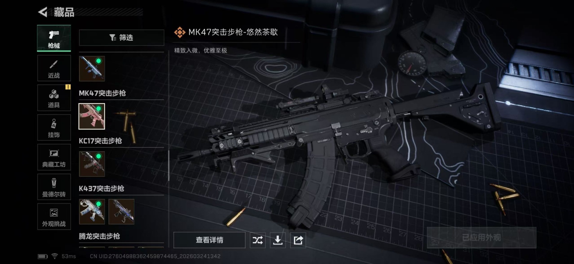 SJZQM489380三角洲行动账号详情图57 SJZQM489380三角洲行动账号详情图57