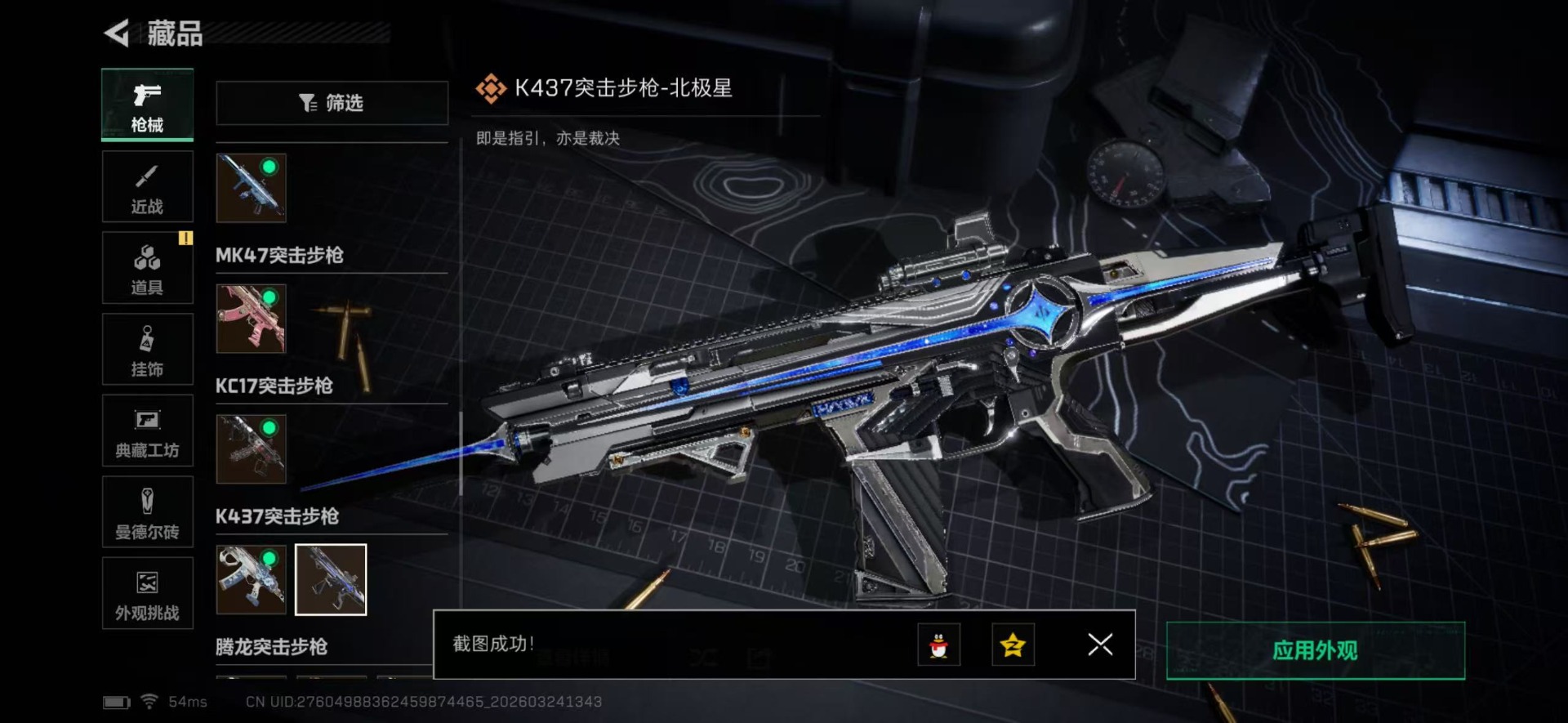 SJZQM489380三角洲行动账号详情图60 SJZQM489380三角洲行动账号详情图60