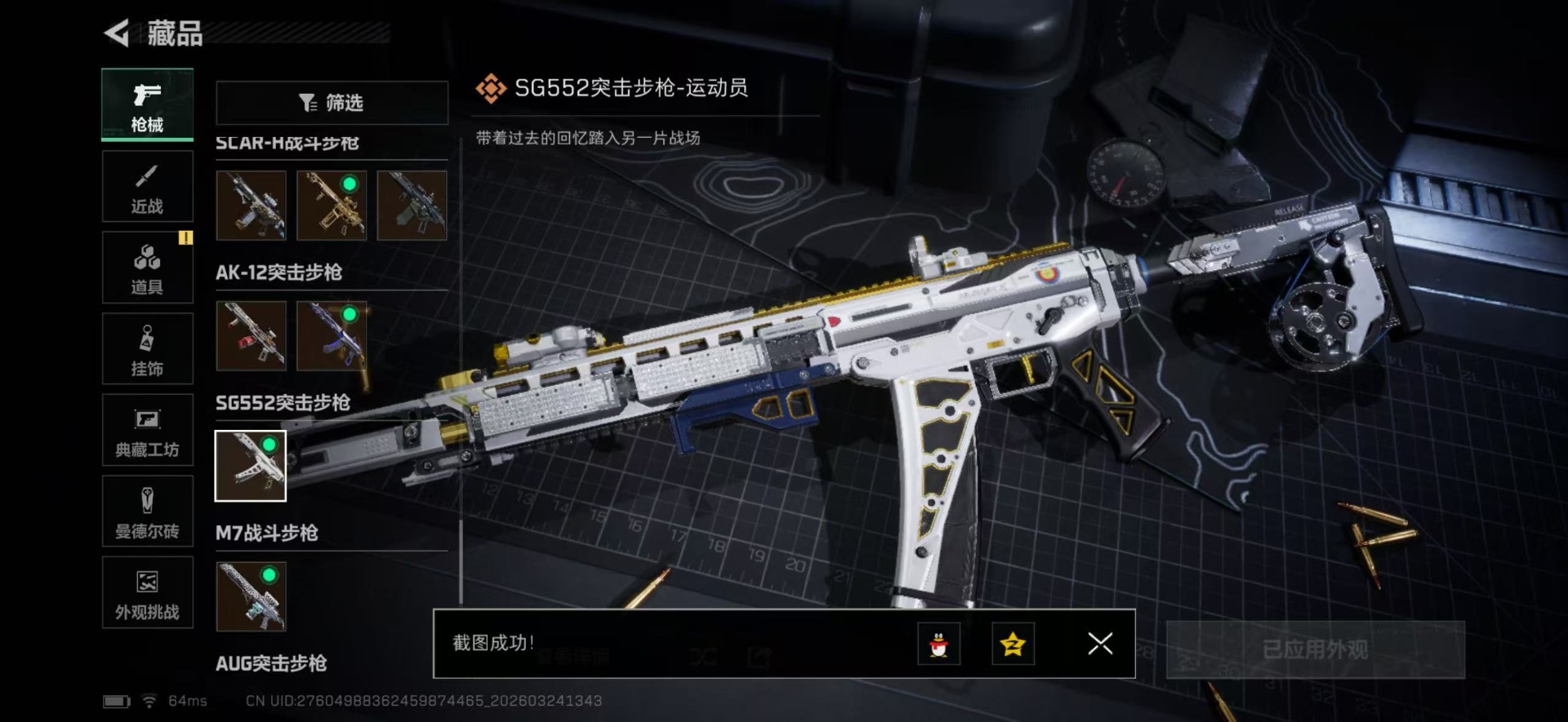 SJZQM489380三角洲行动账号详情图71 SJZQM489380三角洲行动账号详情图71