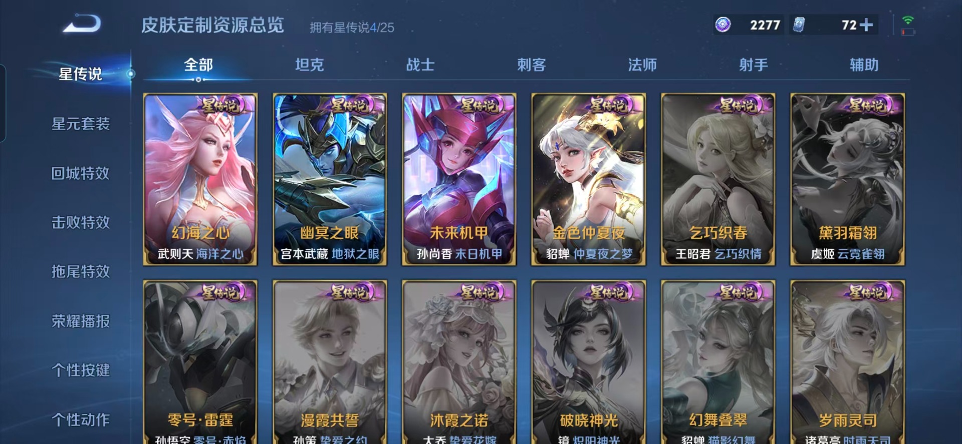 WZQM4262666王者荣耀账号详情图7