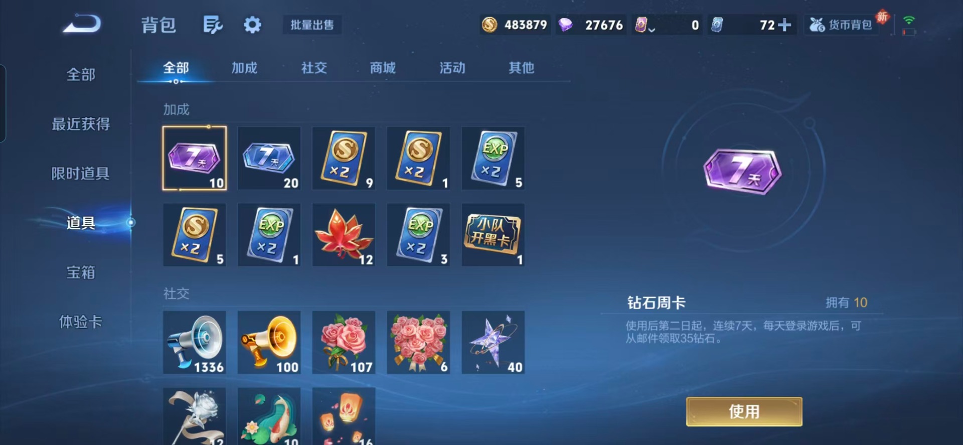 WZQM4262666王者荣耀账号详情图9