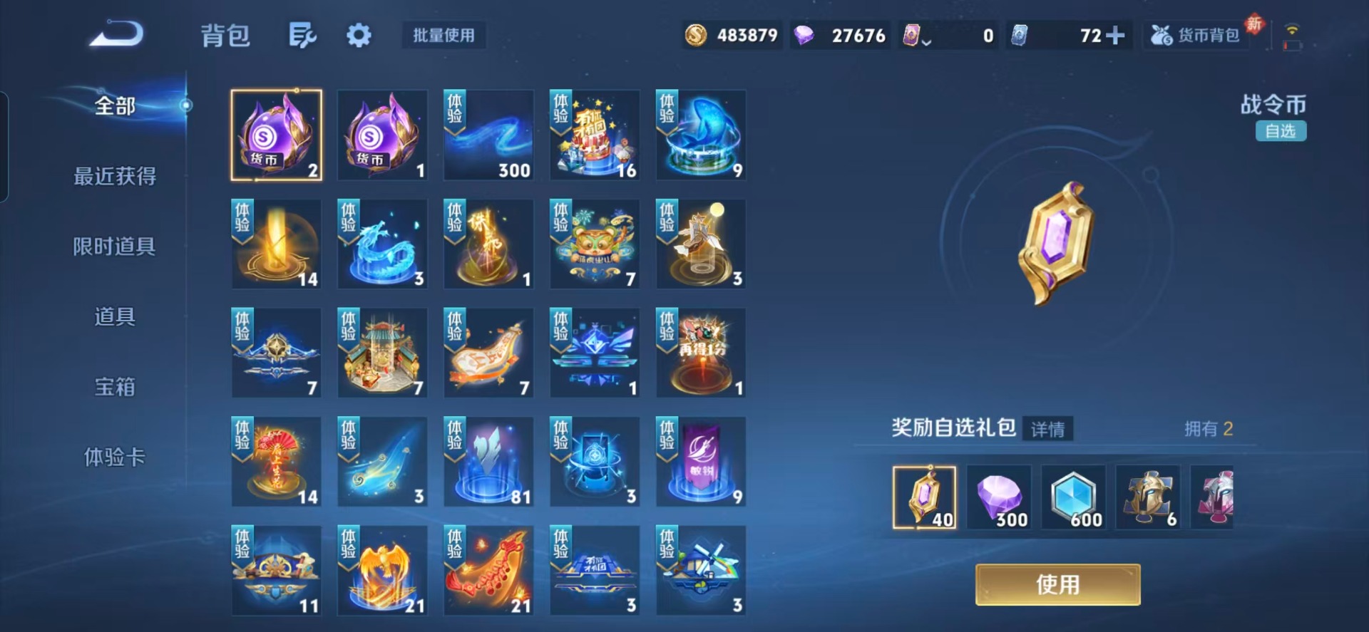 WZQM4262666王者荣耀账号详情图10