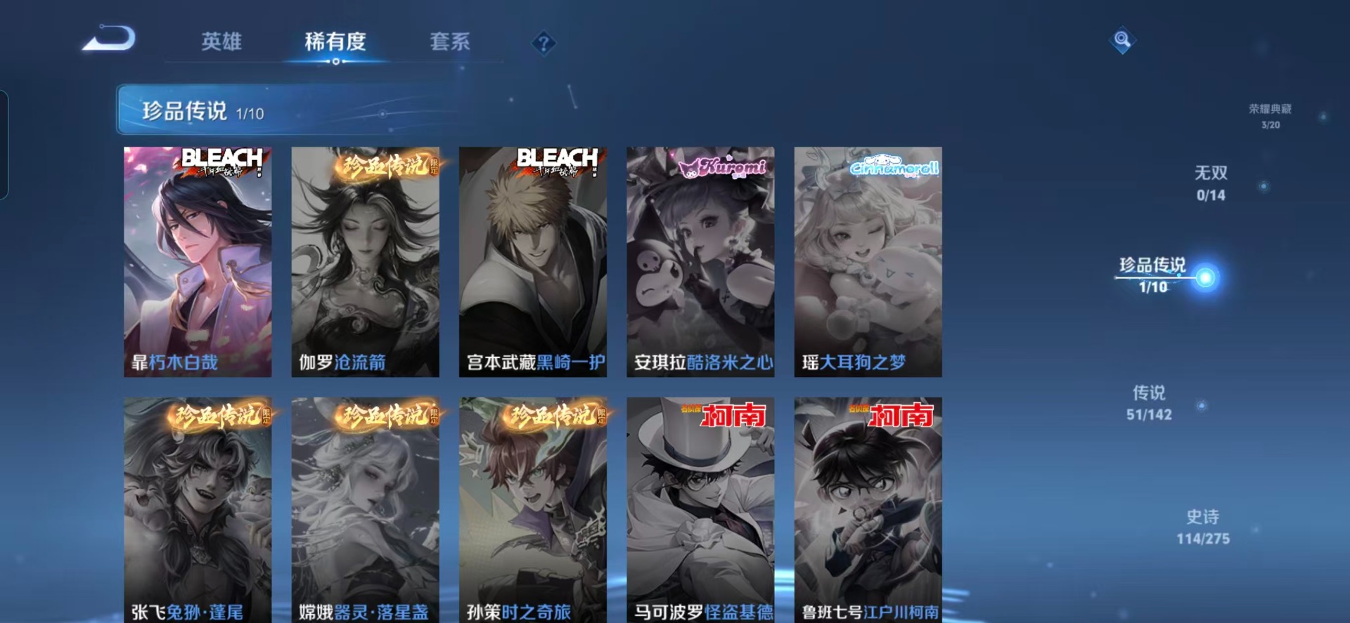 WZQM4262666王者荣耀账号详情图13