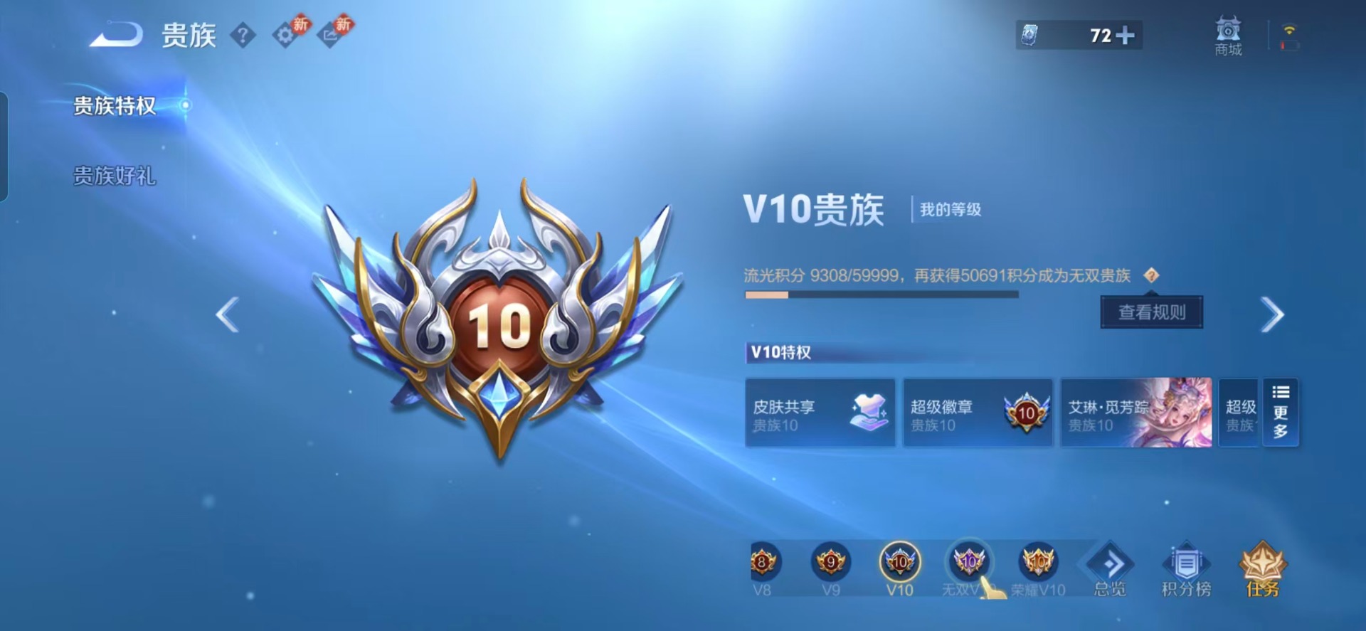 WZQM4262666王者荣耀账号详情图12