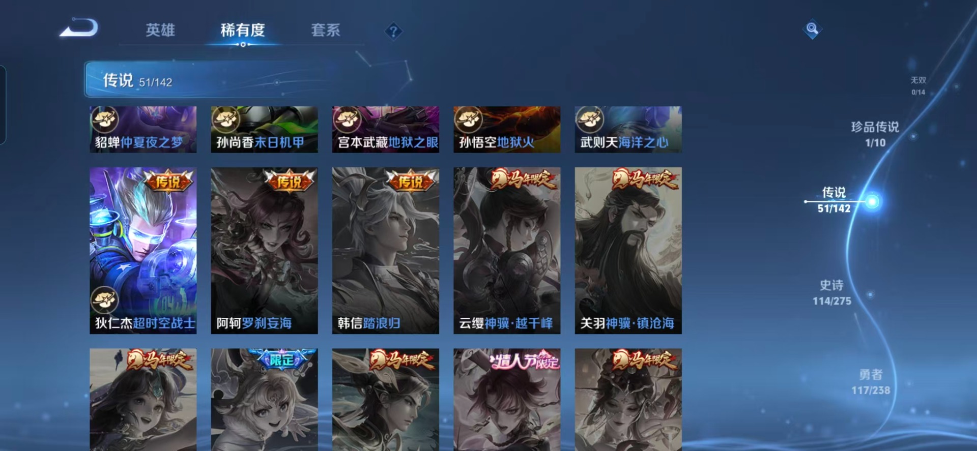 WZQM4262666王者荣耀账号详情图14