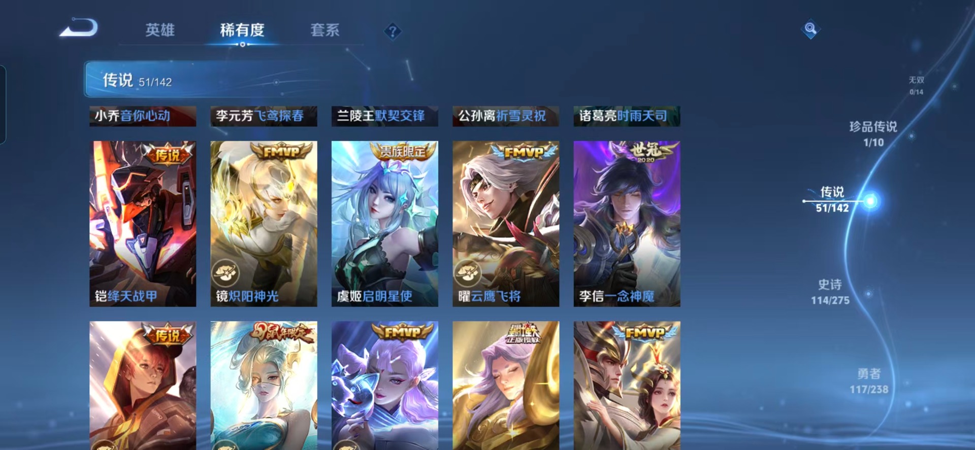 WZQM4262666王者荣耀账号详情图16