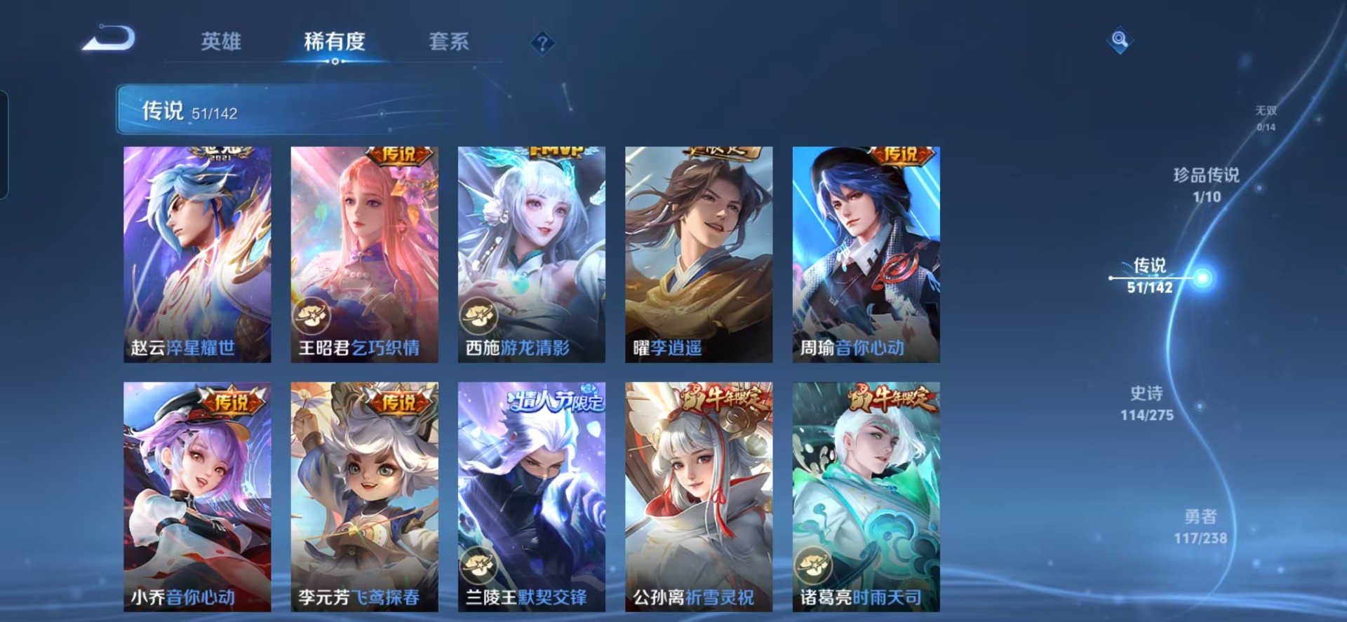 WZQM4262666王者荣耀账号详情图17