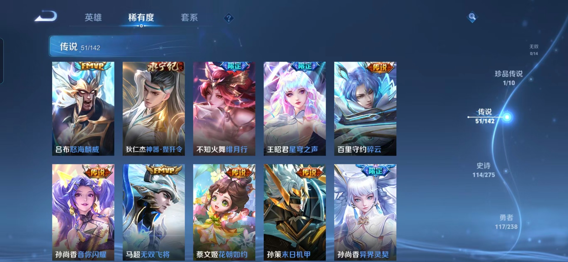 WZQM4262666王者荣耀账号详情图18