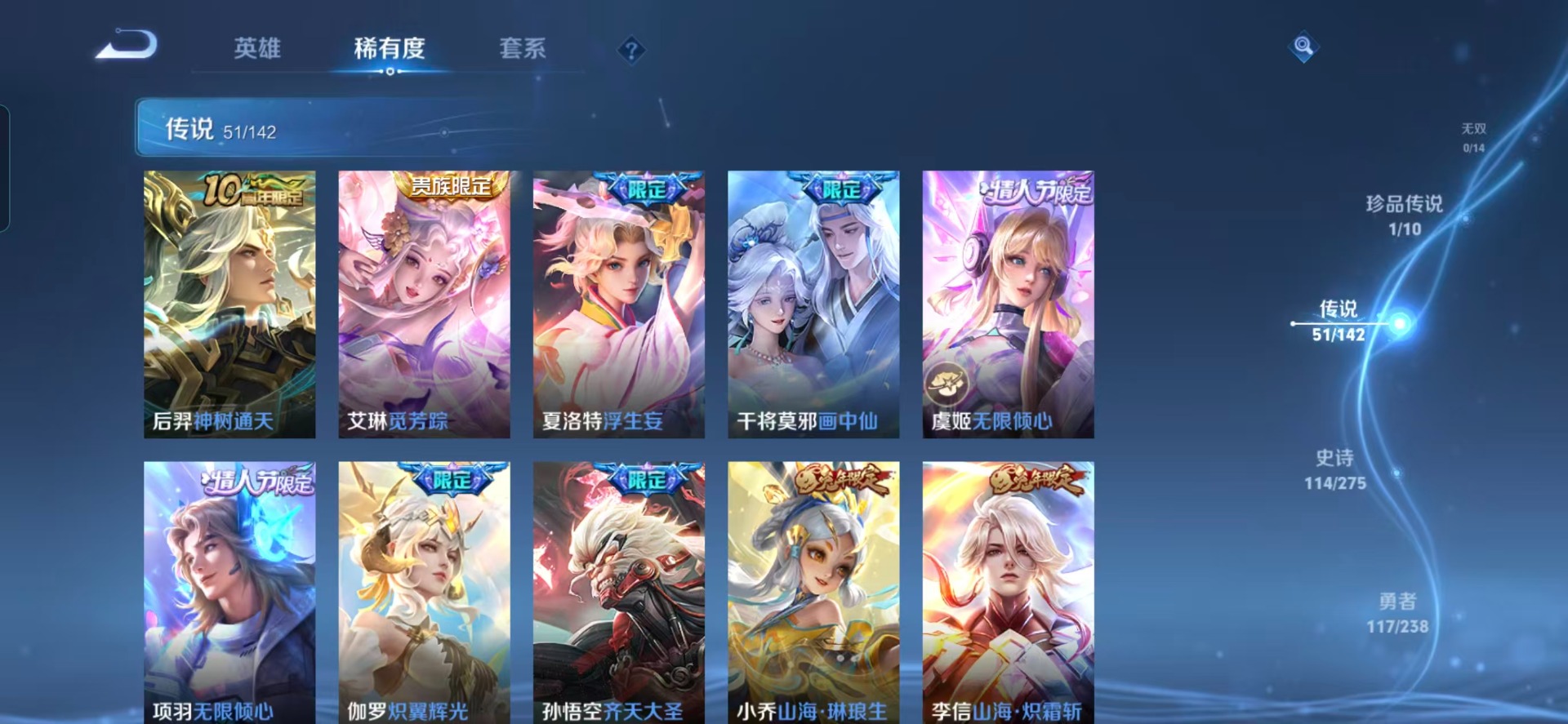 WZQM4262666王者荣耀账号详情图19