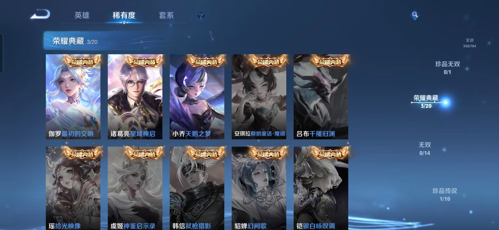 WZQM4262666王者荣耀账号详情图20