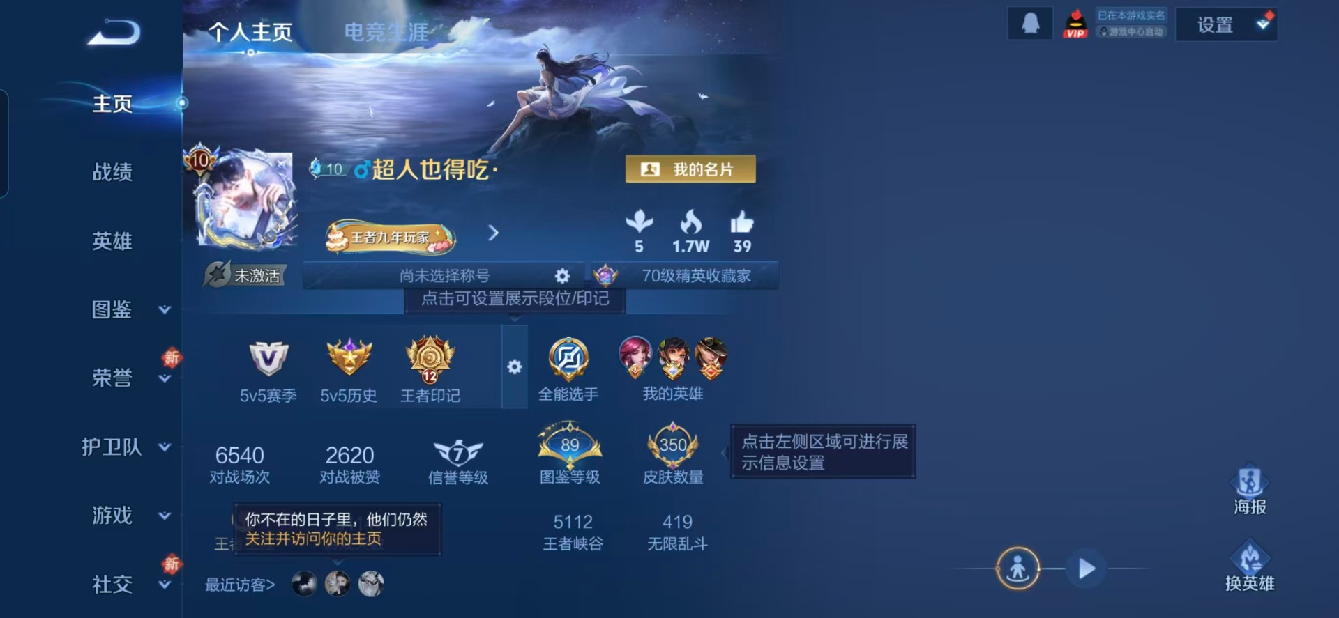 WZQM4262666王者荣耀账号详情图23