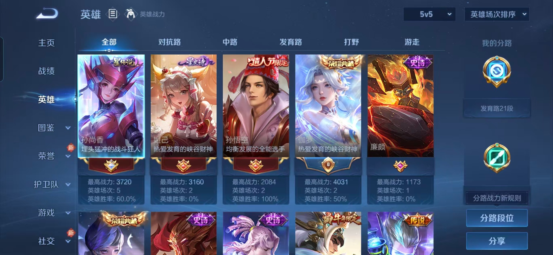 WZQM4262666王者荣耀账号详情图22