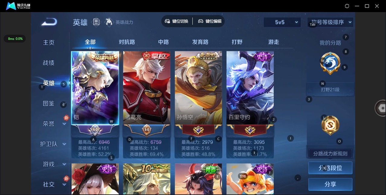 WZLX4267696王者荣耀账号详情图4