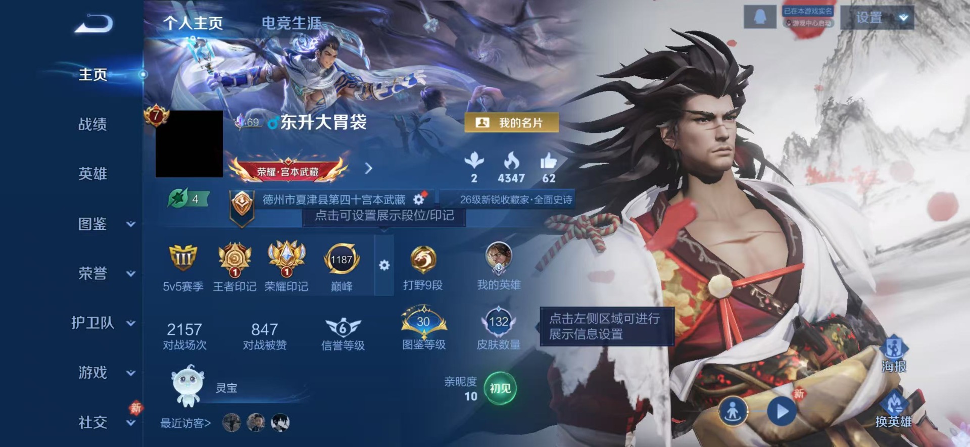 WZQM4262731王者荣耀账号详情图4 WZQM4262731王者荣耀账号详情图4