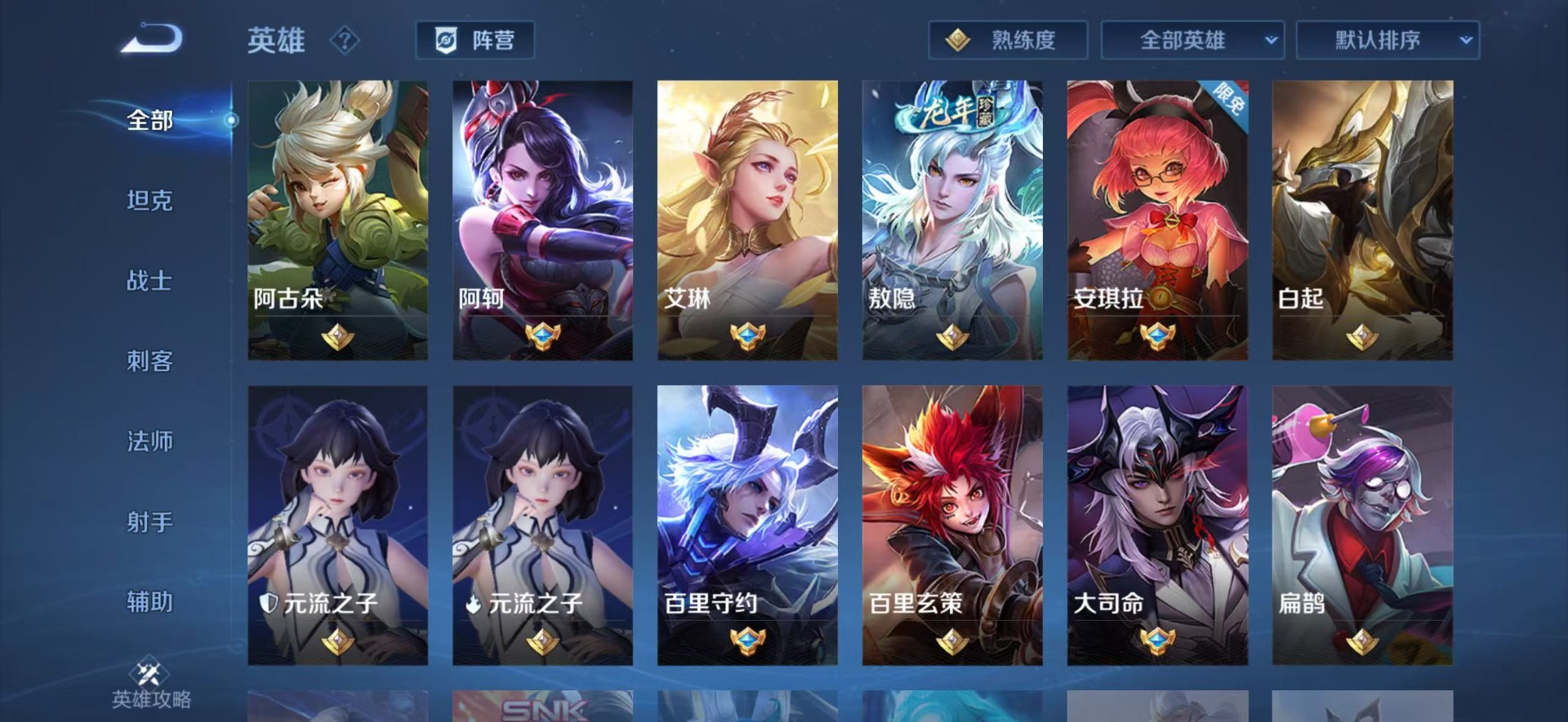 WZQM4262731王者荣耀账号详情图8 WZQM4262731王者荣耀账号详情图8