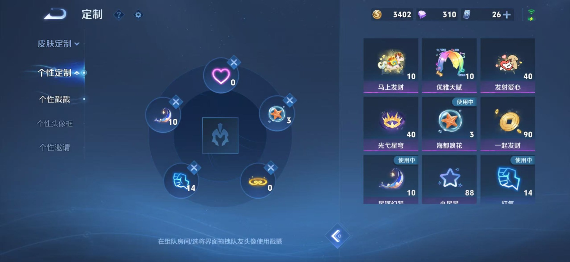 WZQM4262731王者荣耀账号详情图11 WZQM4262731王者荣耀账号详情图11