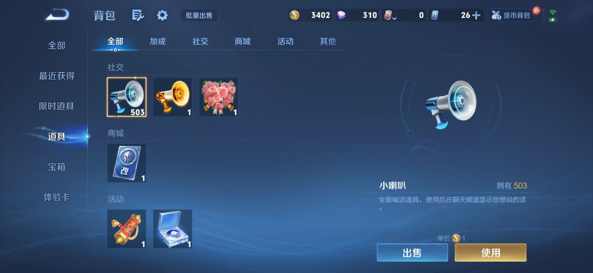 WZQM4262731王者荣耀账号详情图12 WZQM4262731王者荣耀账号详情图12