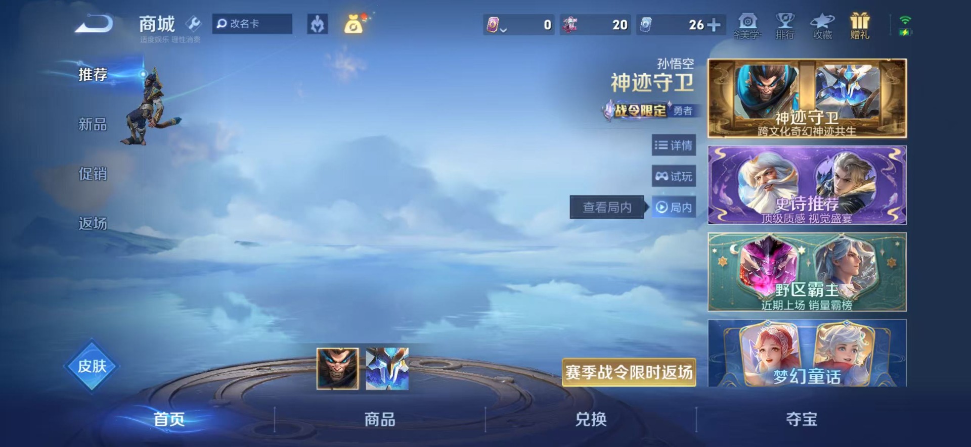 WZQM4262731王者荣耀账号详情图15 WZQM4262731王者荣耀账号详情图15