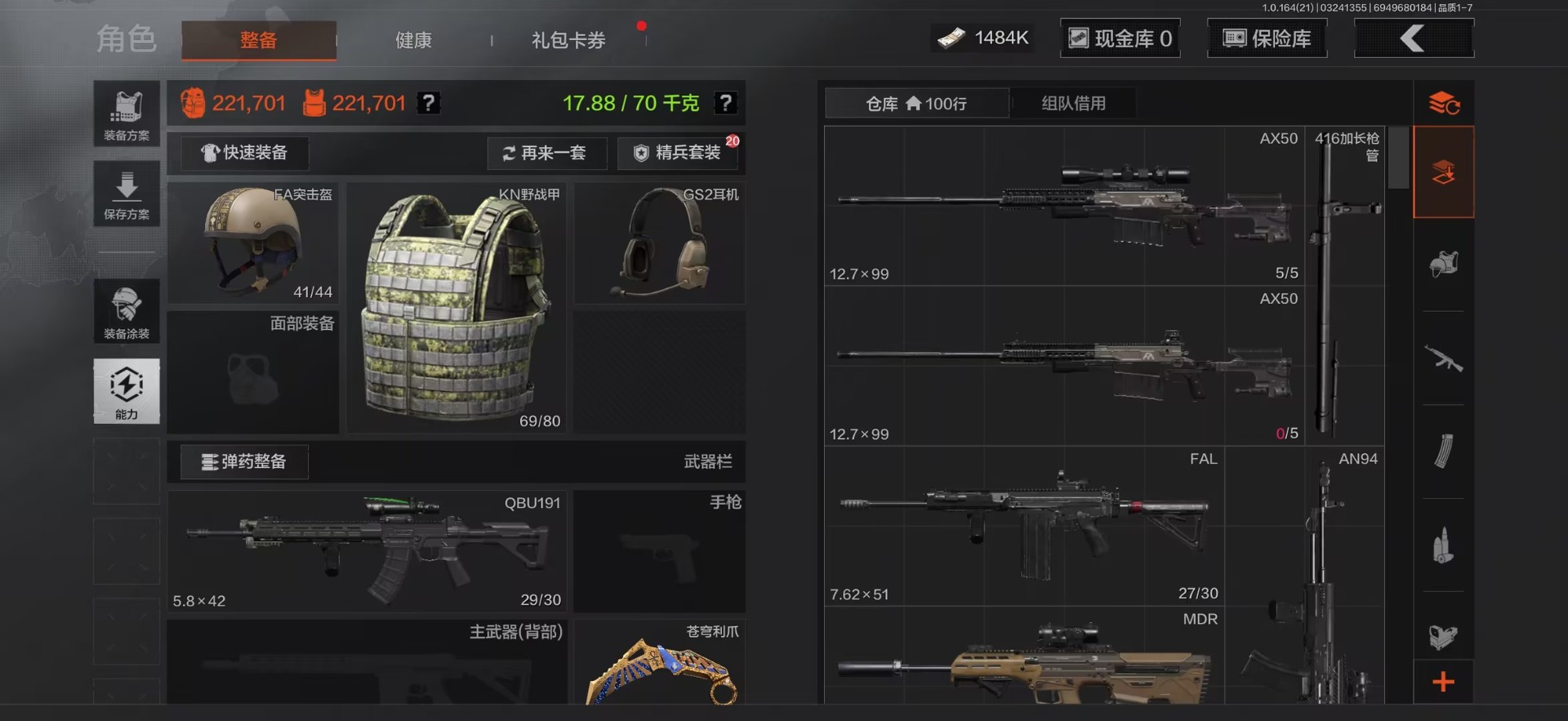 暗区突围账号苹果QQ[]库存价值6.7 2近战武器  可修改实名 
【柯恩币数量】1484k
【近战武器】苍穹利爪,工兵铲
【紫色枪皮】边缘矢量·MPX,典礼武备·S12K,护命金翎·M24,幻域莎绫·M4A1,典礼武备