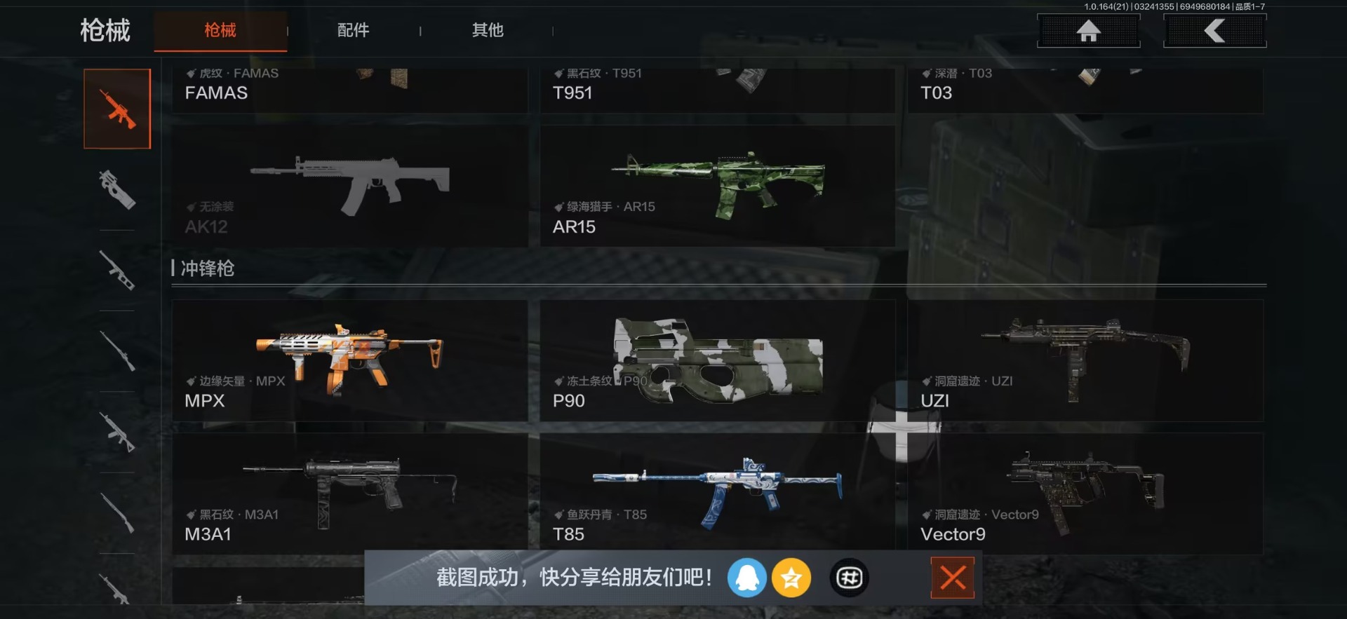 AQCMW421272暗区突围账号详情图4