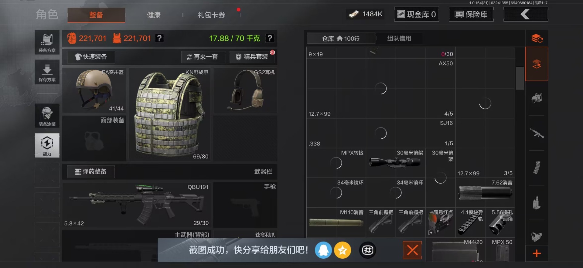 AQCMW421272暗区突围账号详情图3