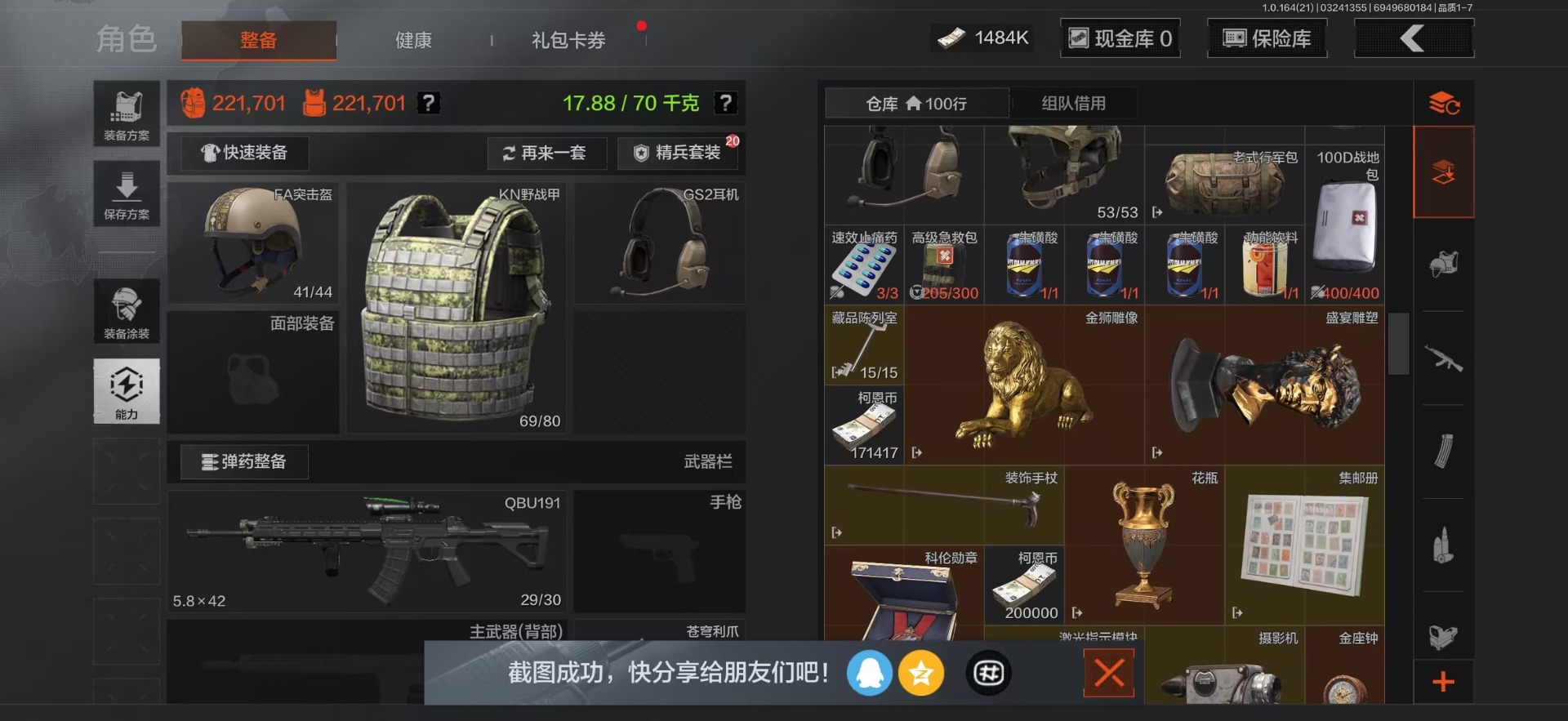 AQCMW421272暗区突围账号详情图8